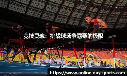 欧亿体育官方网站