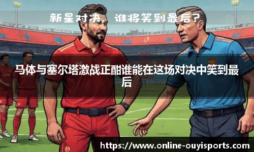 欧亿体育